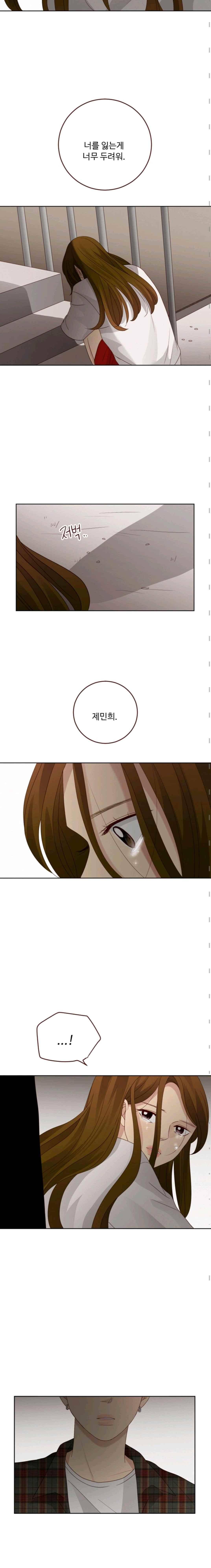 재밌니, 짝사랑 43화 3