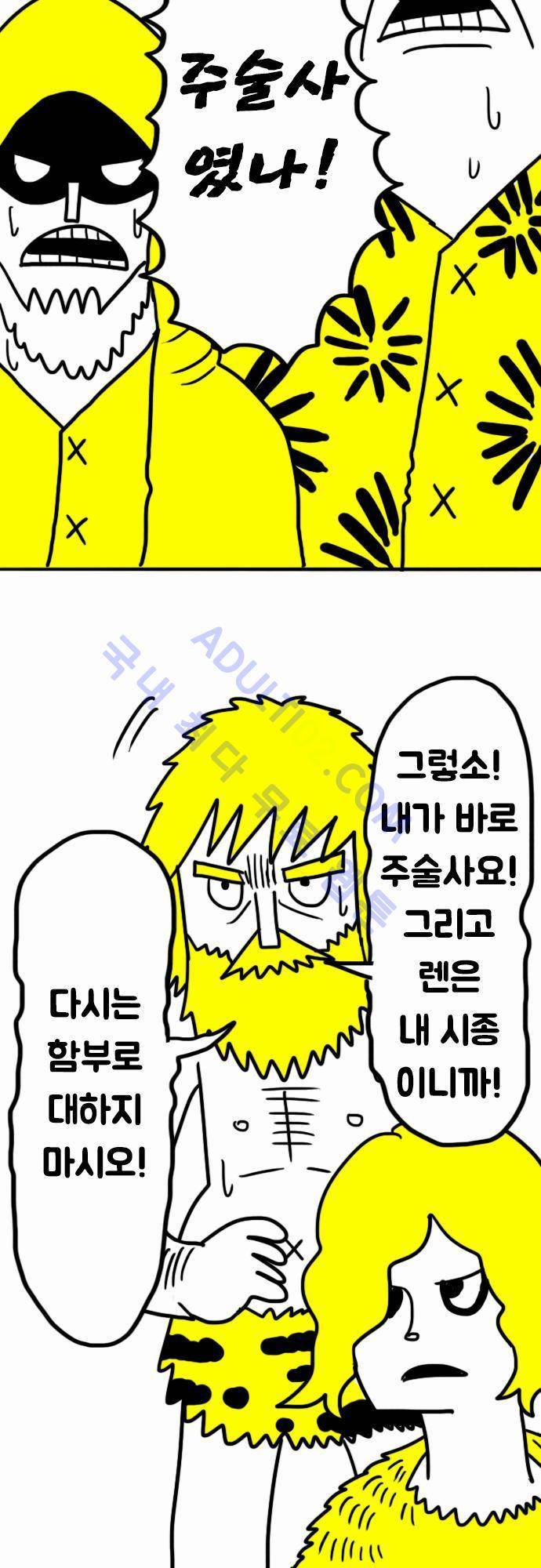 W 8화 4
