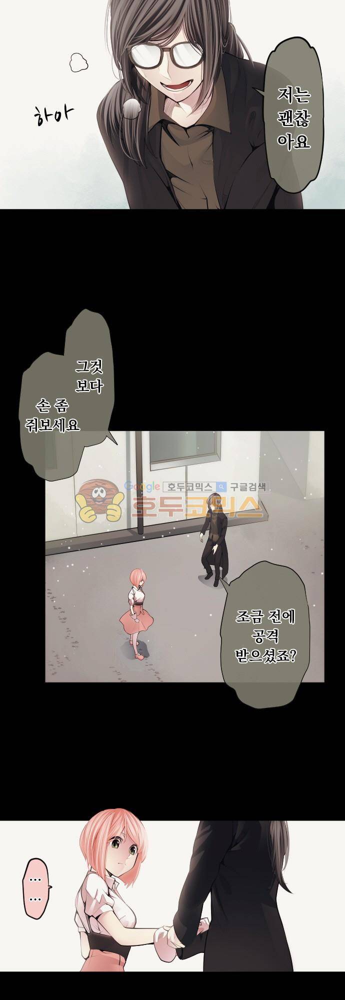엔타쿠 81화 - 아즈마 메이 편 다가오는 죽음 6