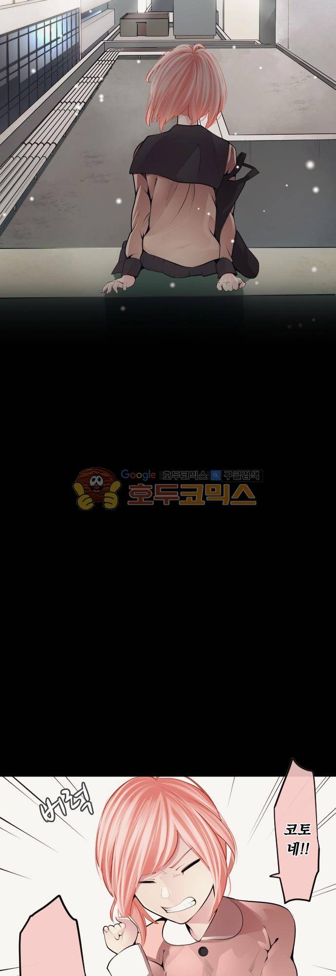 엔타쿠 81화 - 아즈마 메이 편 다가오는 죽음 12