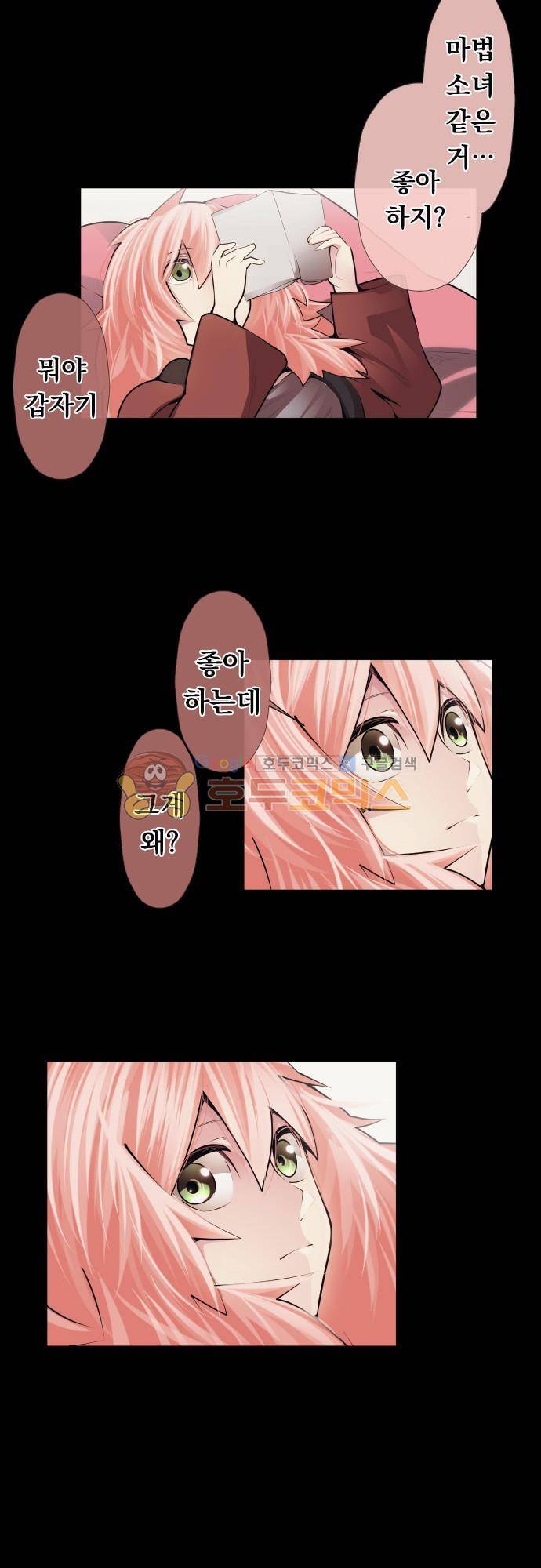 엔타쿠 81화 - 아즈마 메이 편 다가오는 죽음 15