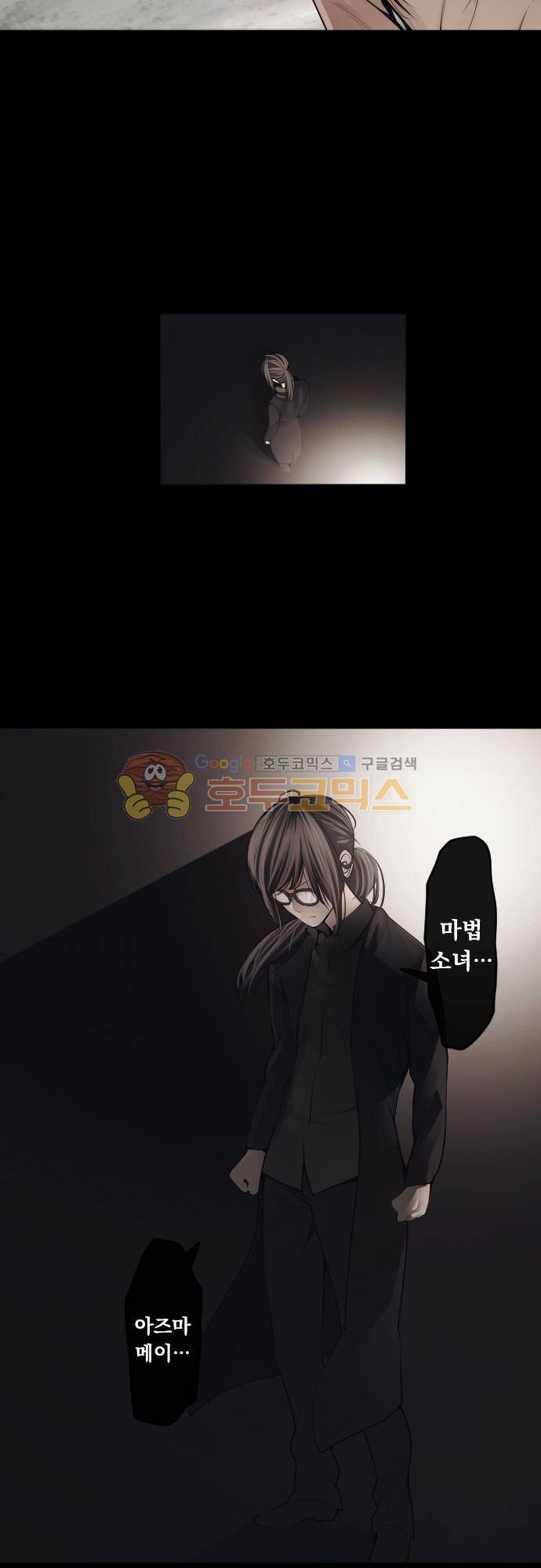 엔타쿠 81화 - 아즈마 메이 편 다가오는 죽음 22