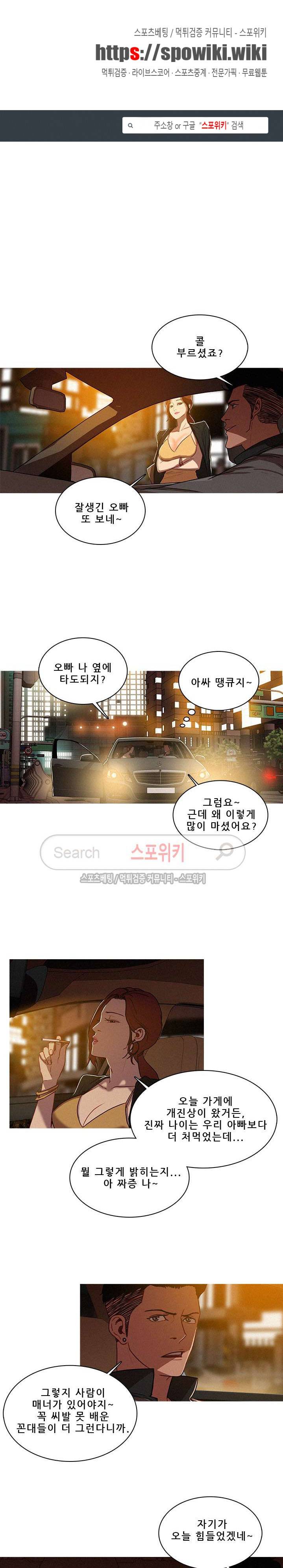실낙원 2화 1