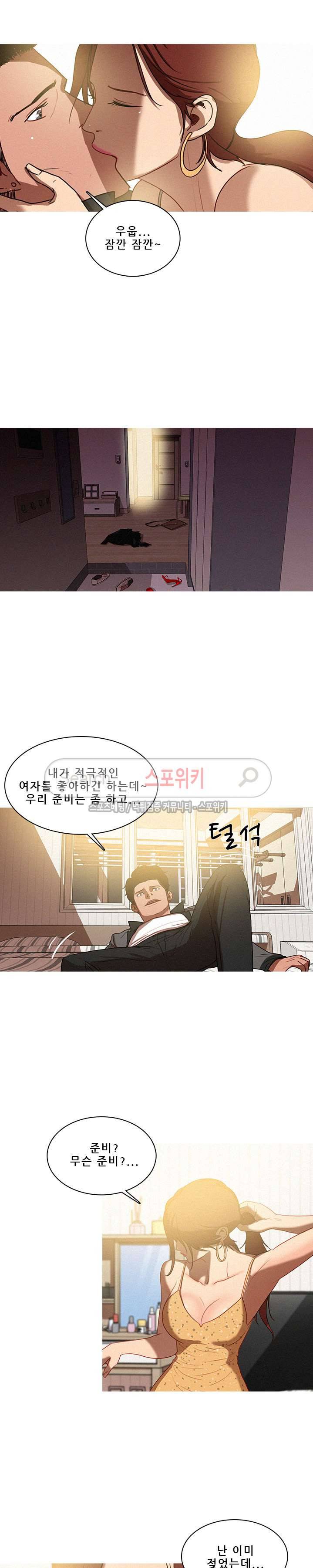 실낙원 2화 4
