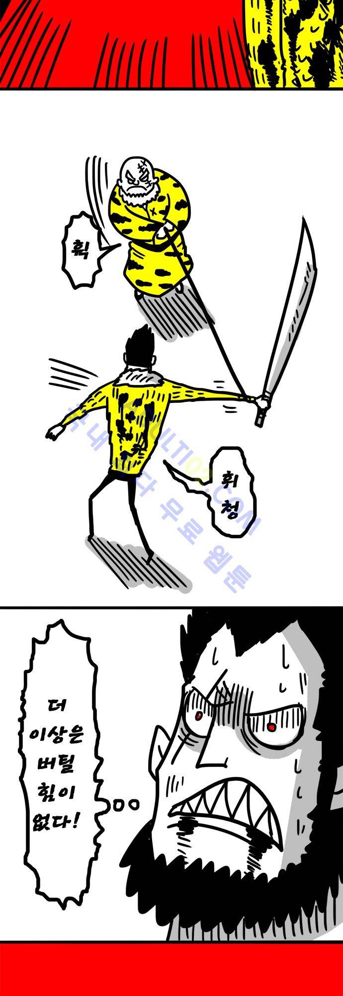 W 45화 3