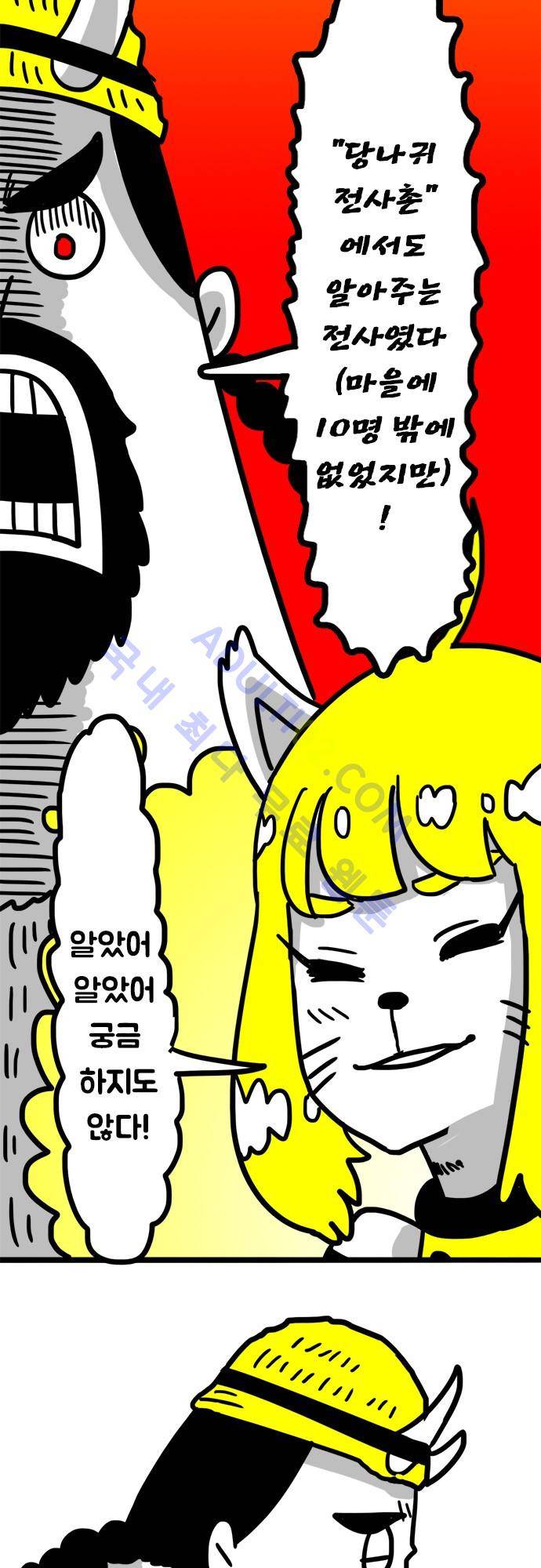 W 55화 5