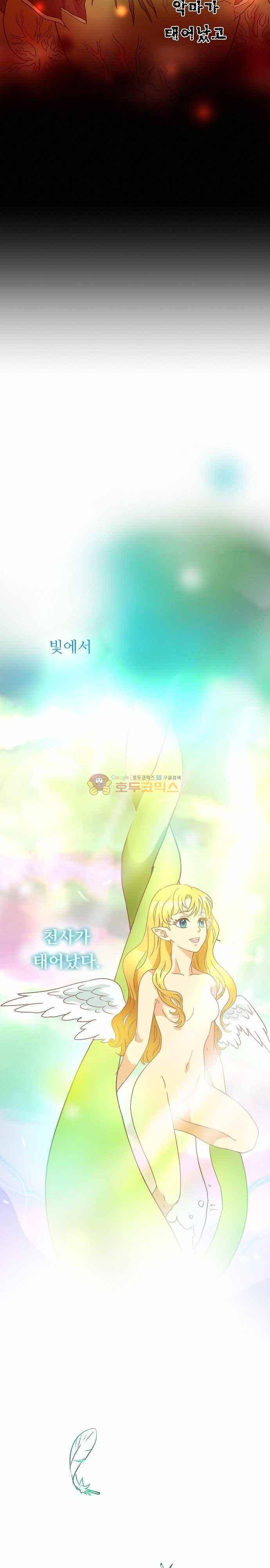 하악하악마 1화 2