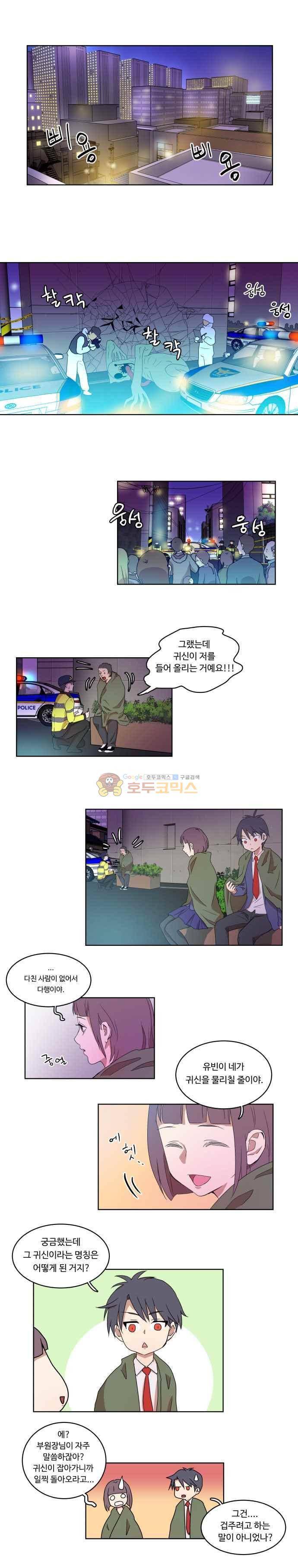하악하악마 8화 1