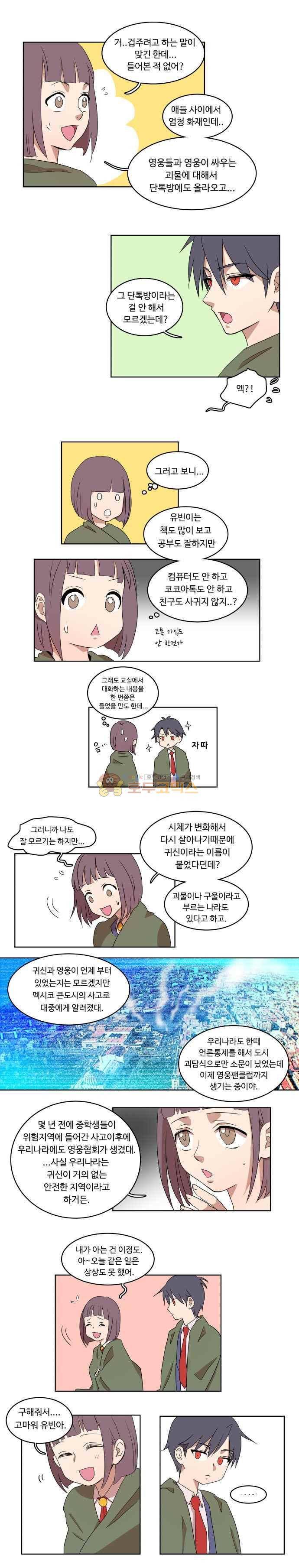 하악하악마 8화 2