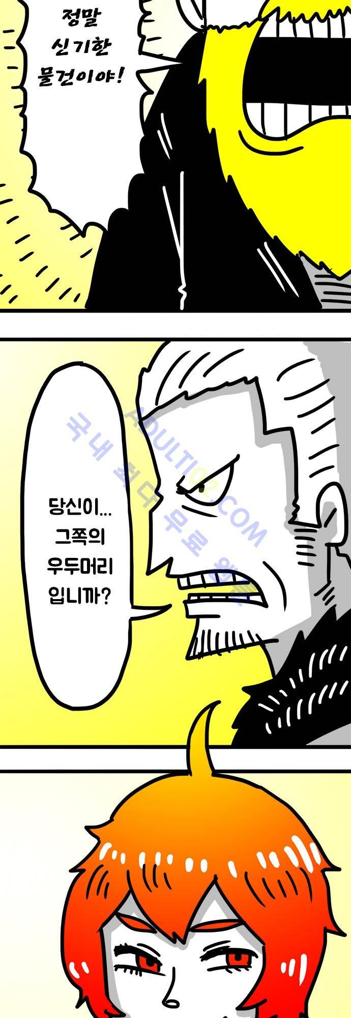 W 79화 4