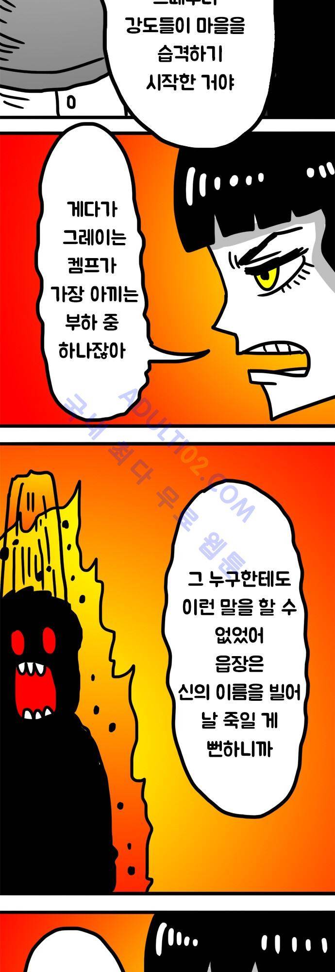 W 93화 5