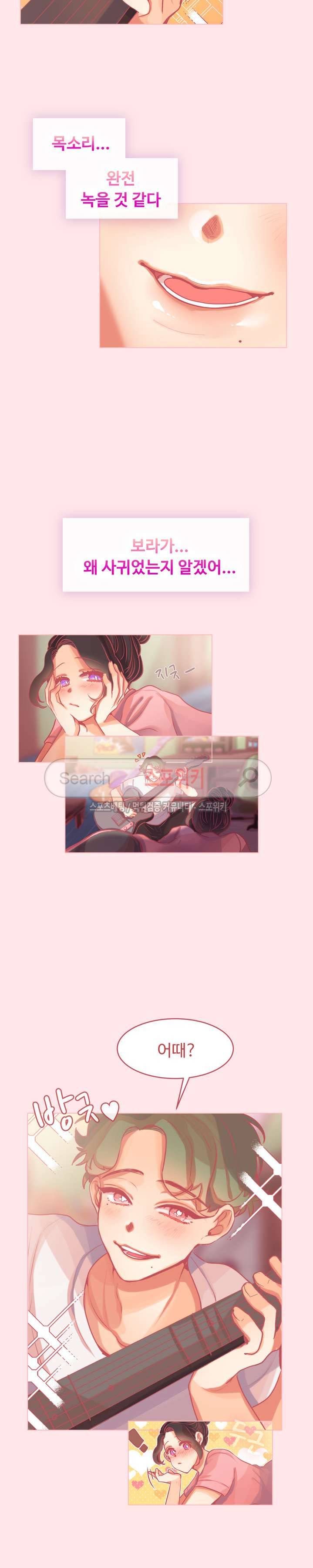 드리밍걸 8화 2