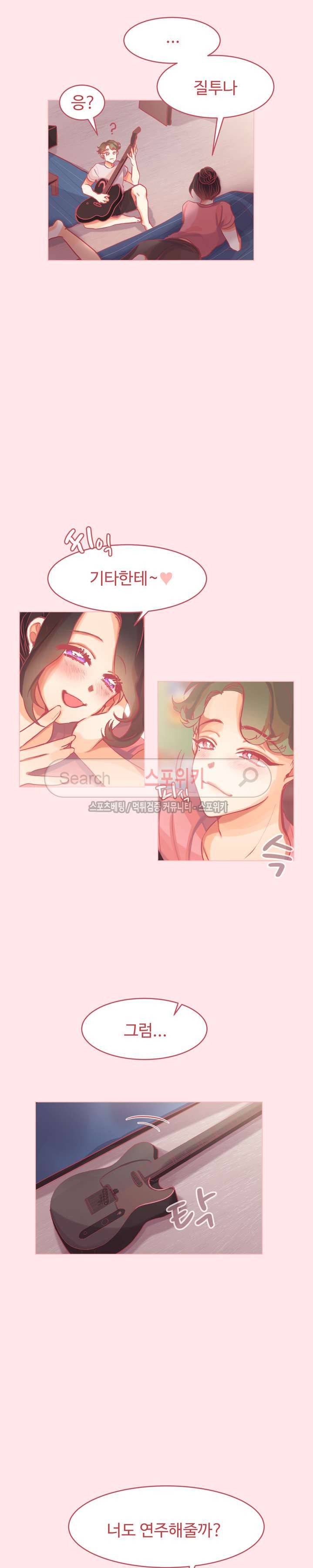 드리밍걸 8화 3