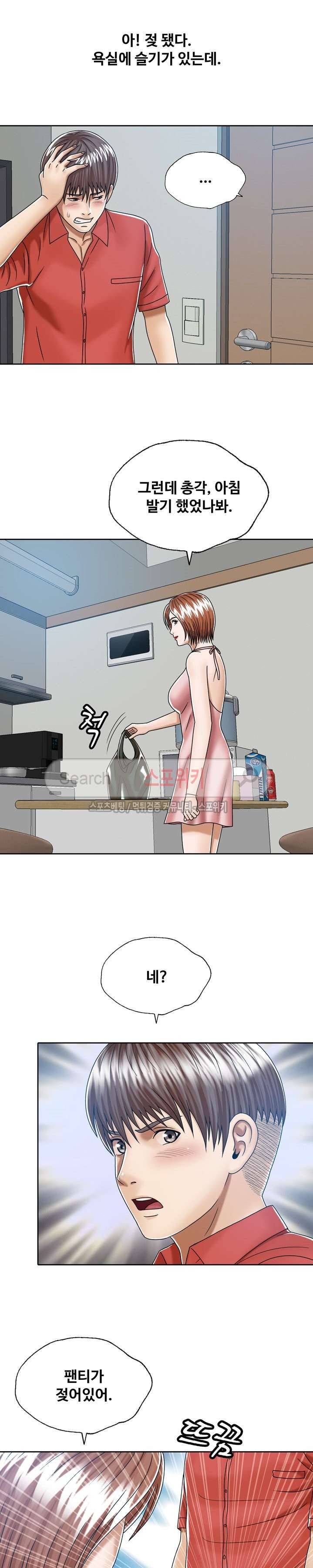 은밀한 곳에 11화 5