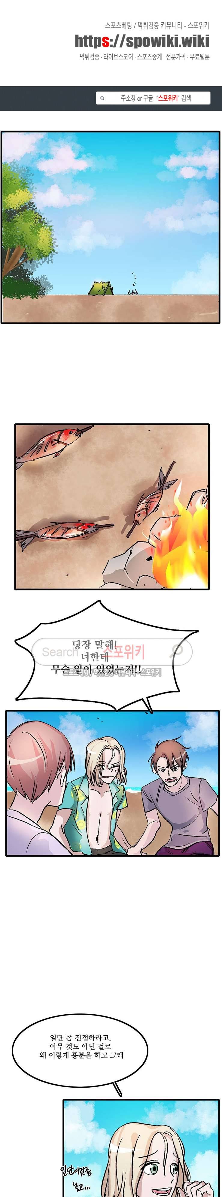 사장님 나빠요 15화 1