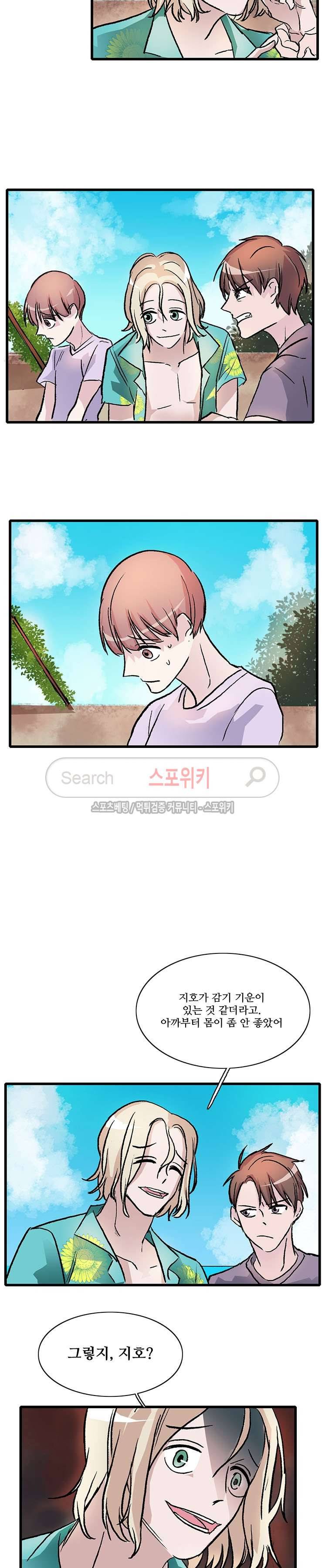 사장님 나빠요 15화 2
