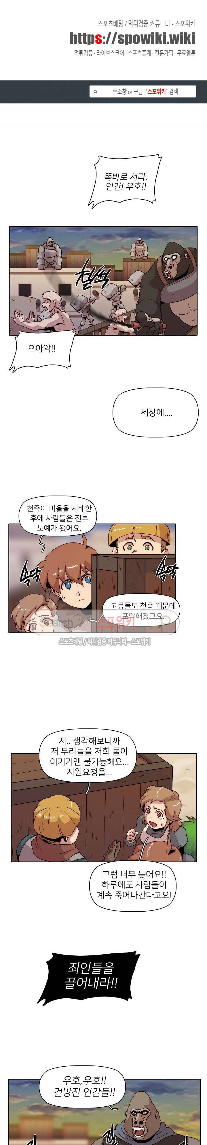 마르스 전기 21화 1