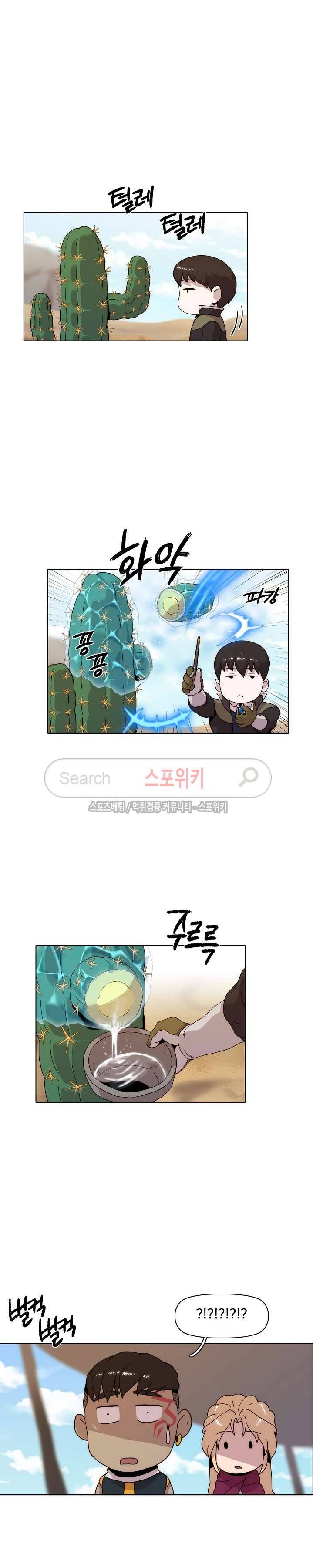 마르스 전기 21화 3