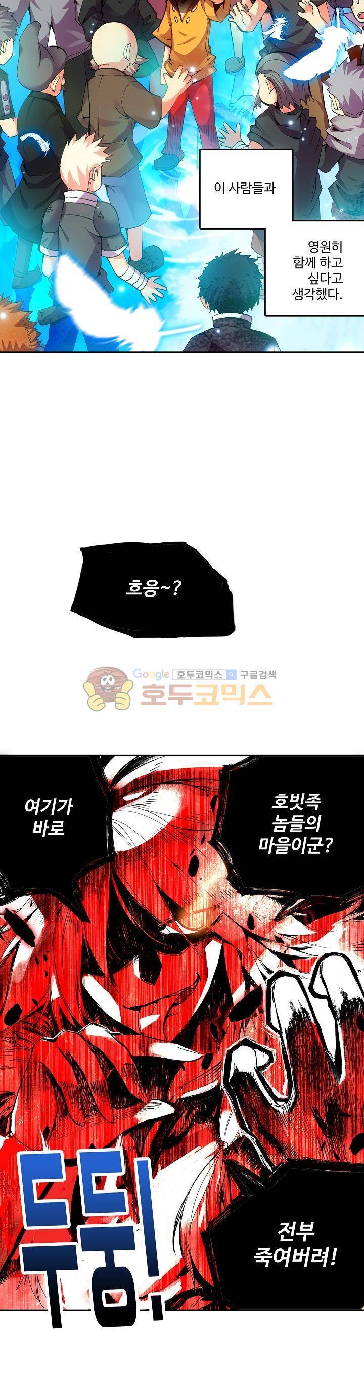 피닉스 테일 21화 2
