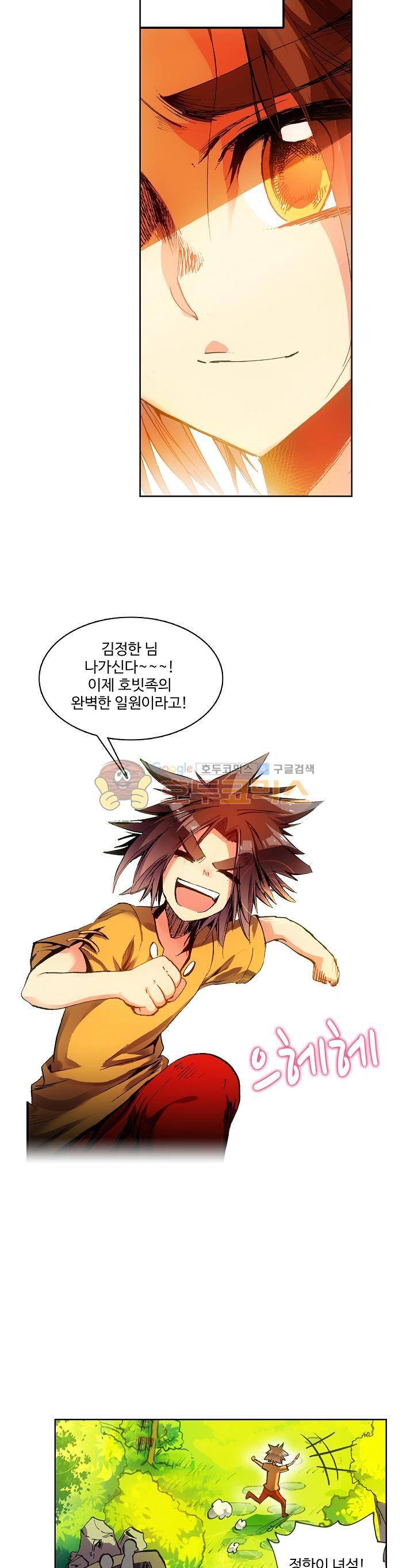 피닉스 테일 21화 4