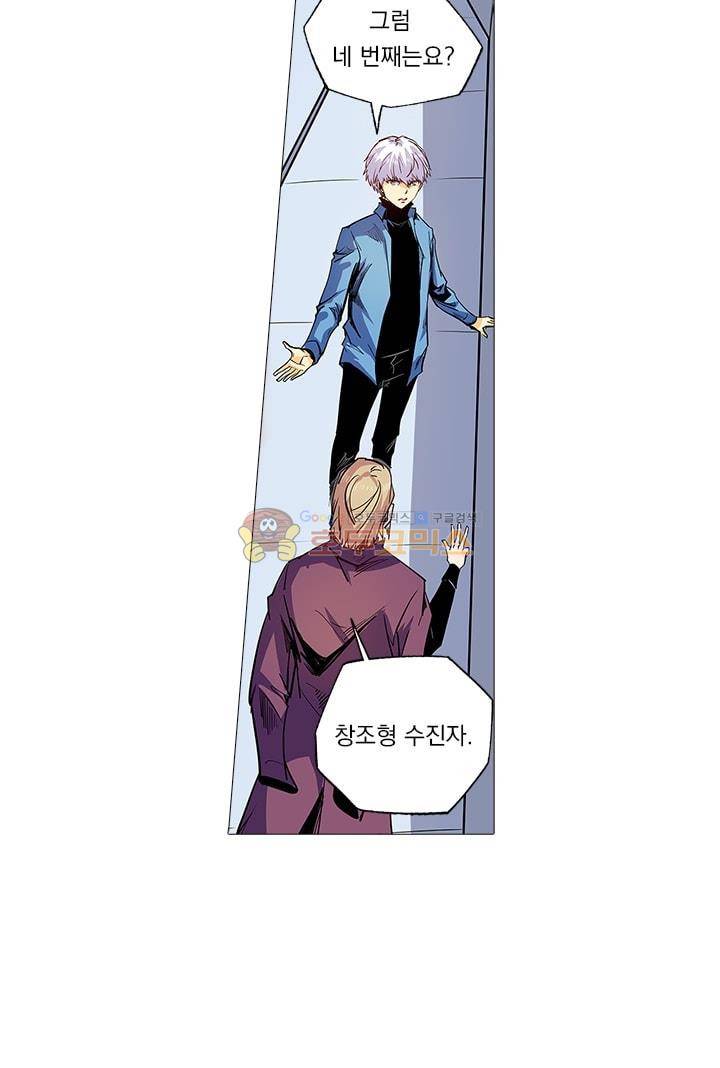 시어스톤:수련4만년 53화 3