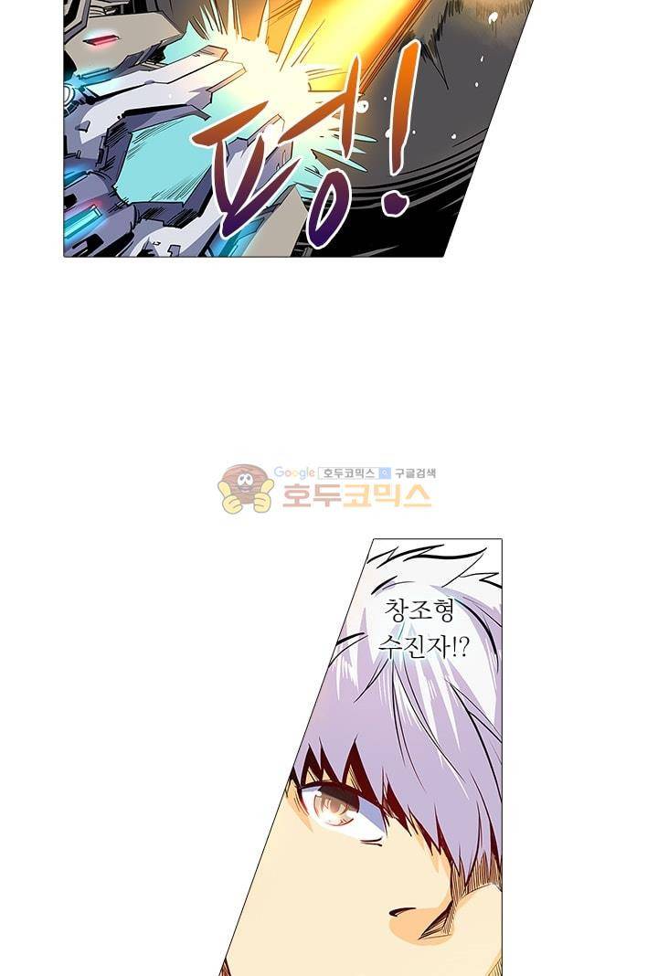 시어스톤:수련4만년 53화 5