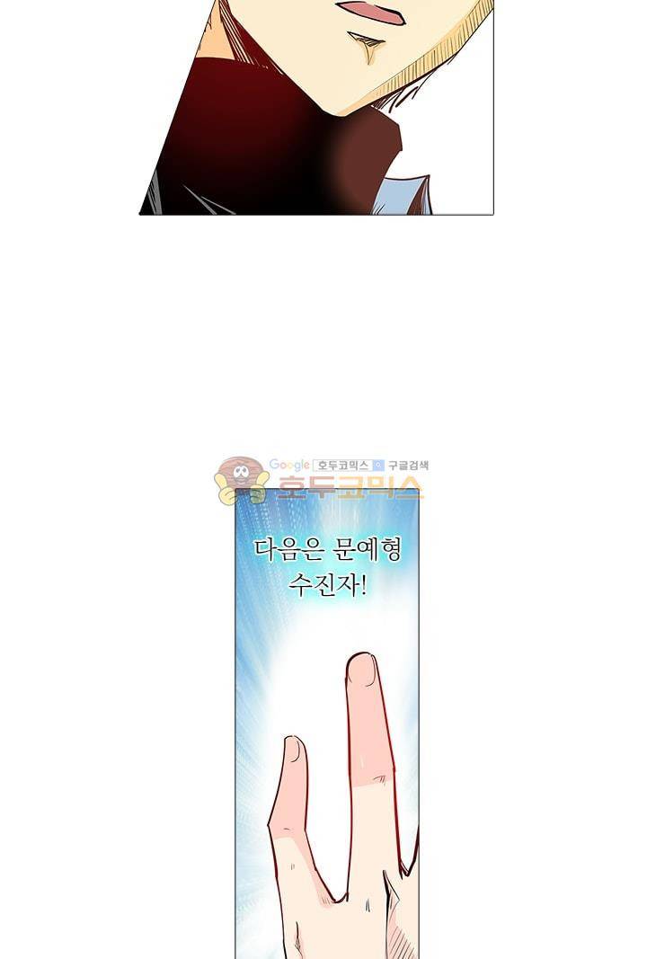 시어스톤:수련4만년 53화 6