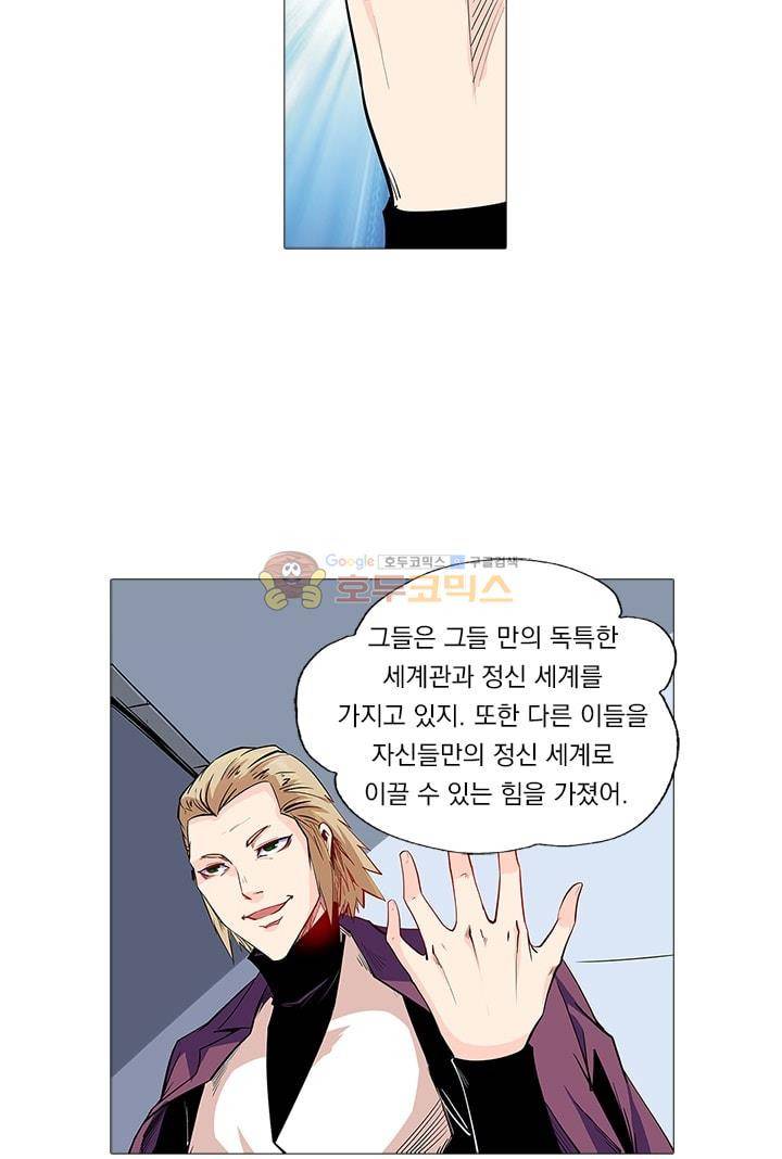 시어스톤:수련4만년 53화 7