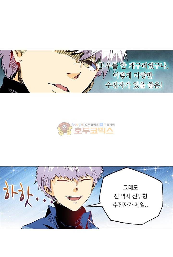 시어스톤:수련4만년 53화 11