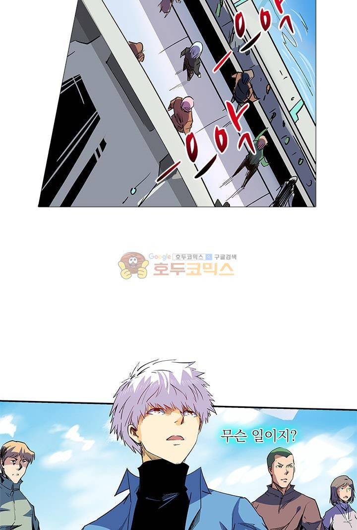 시어스톤:수련4만년 53화 15