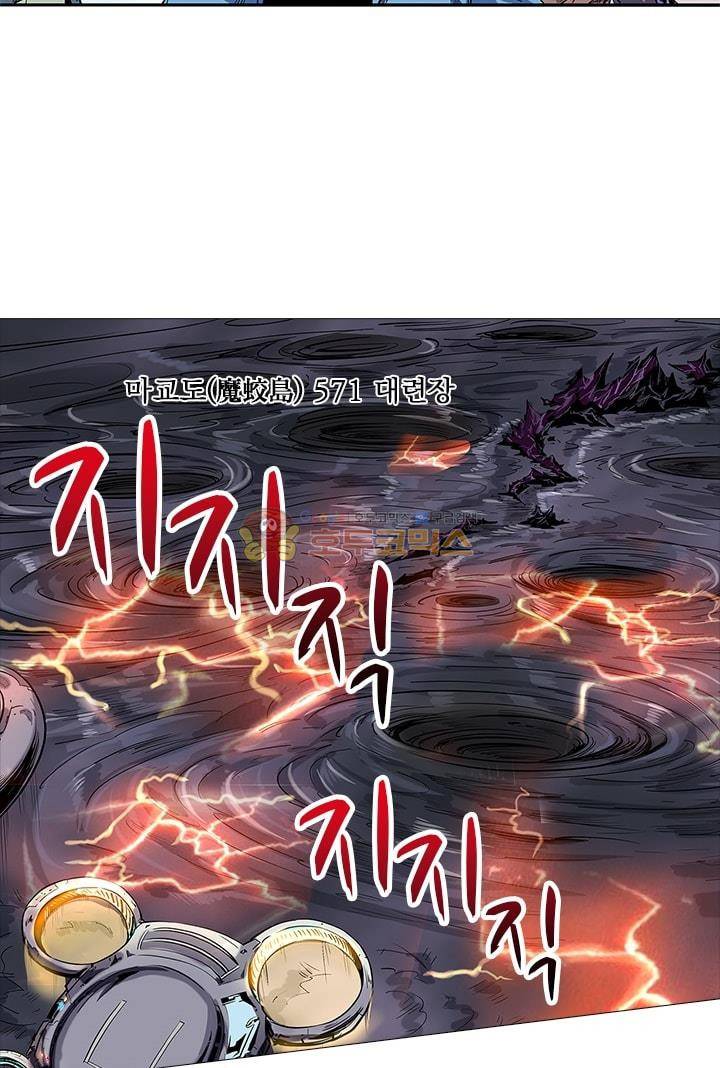 시어스톤:수련4만년 53화 16