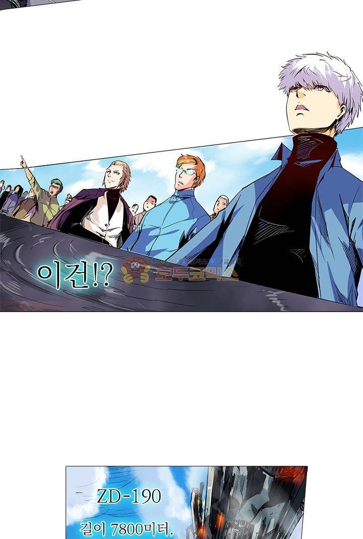 시어스톤:수련4만년 53화 17