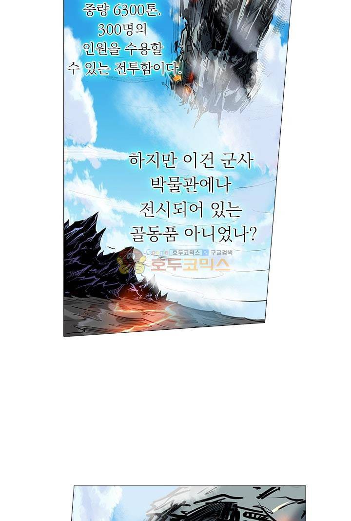 시어스톤:수련4만년 53화 18