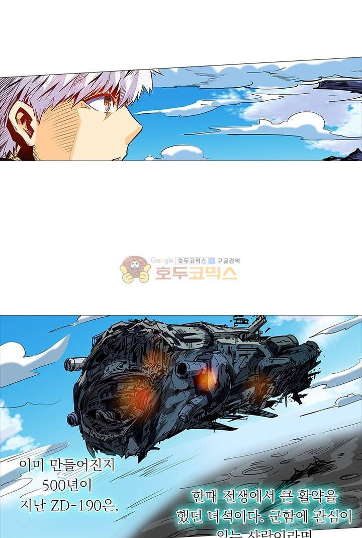 시어스톤:수련4만년 53화 21