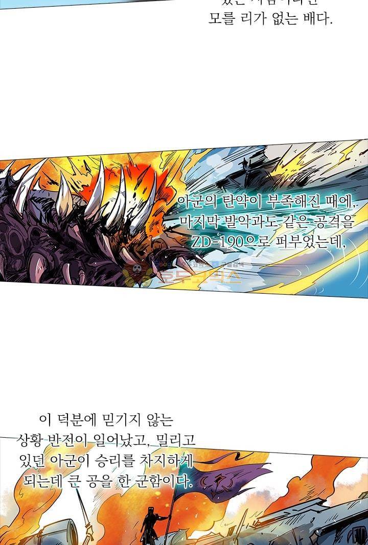 시어스톤:수련4만년 53화 22