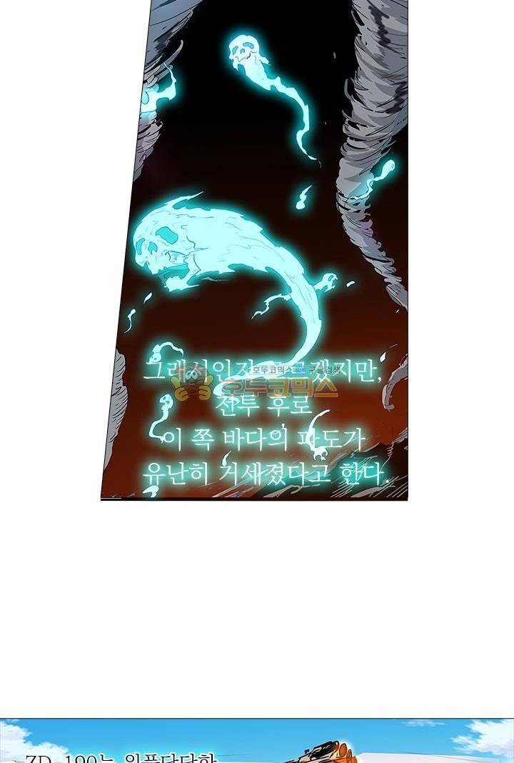 시어스톤:수련4만년 53화 25