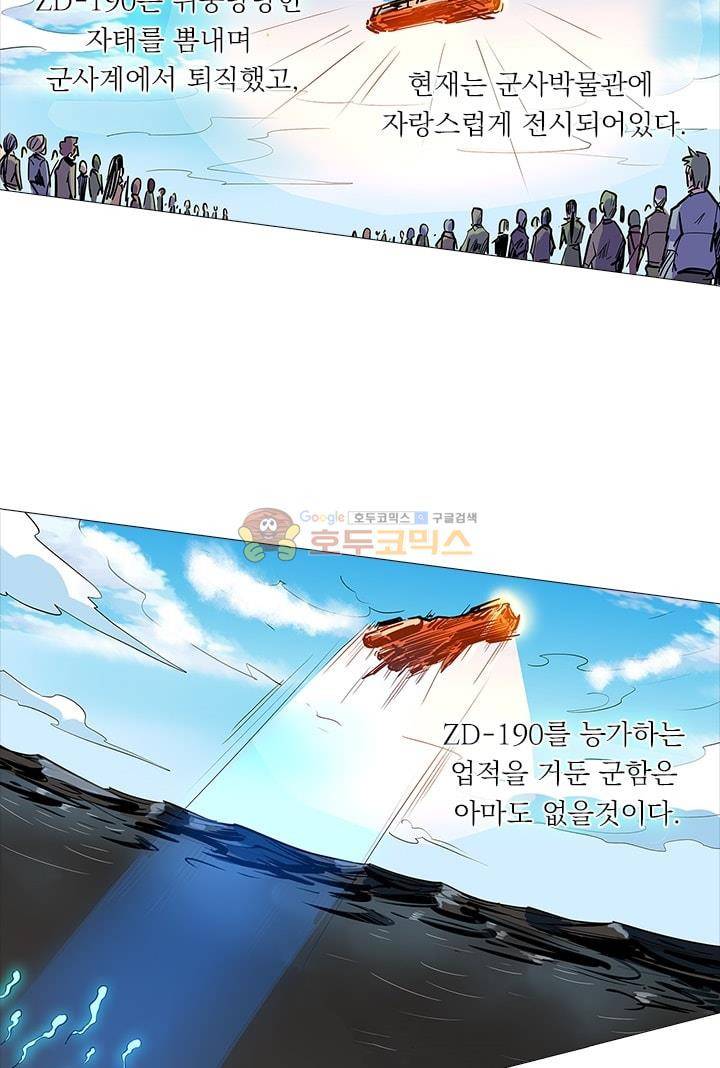 시어스톤:수련4만년 53화 26