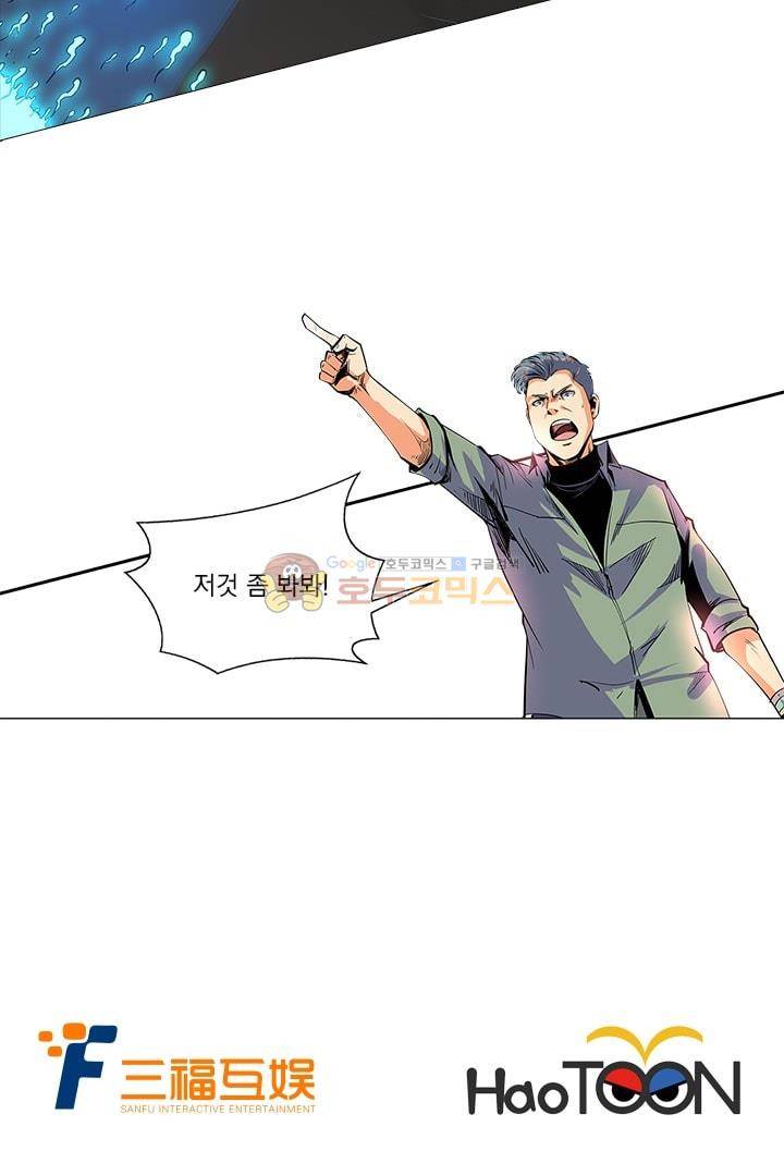 시어스톤:수련4만년 53화 27