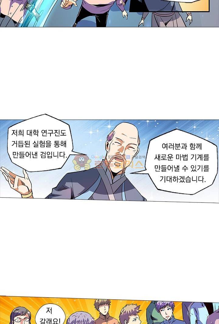 시어스톤:수련4만년 58화 4