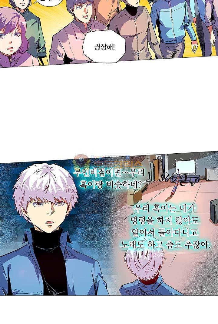 시어스톤:수련4만년 58화 5