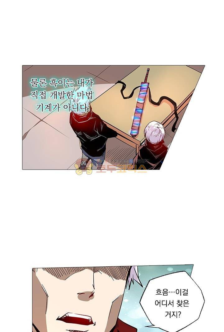시어스톤:수련4만년 58화 6