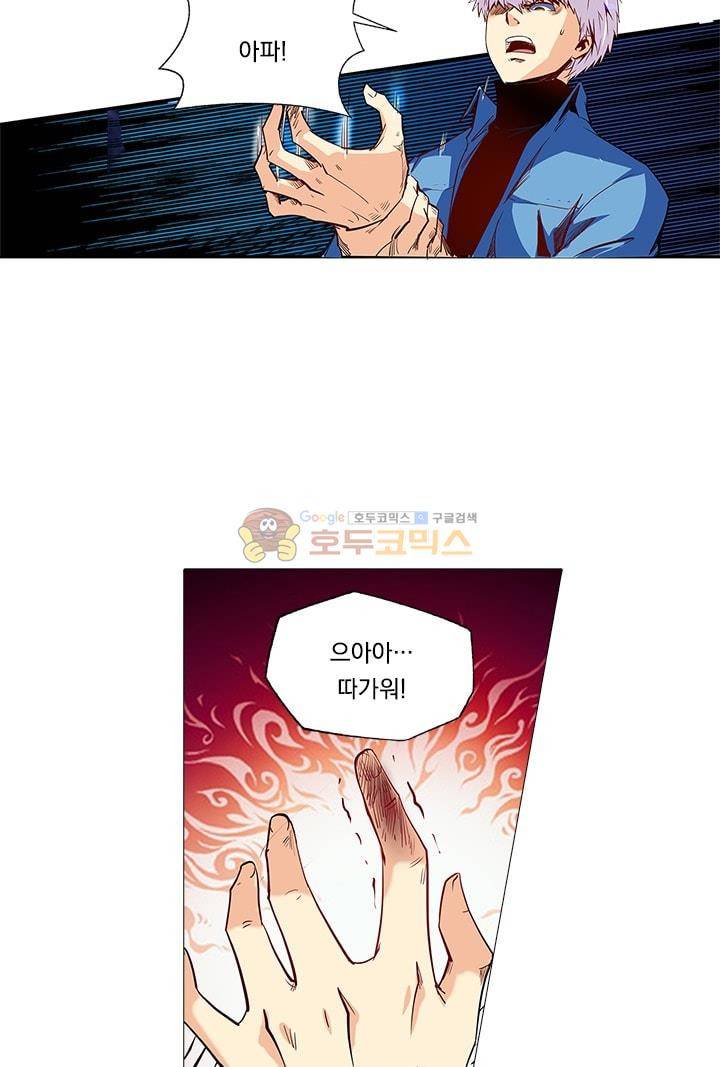 시어스톤:수련4만년 58화 12