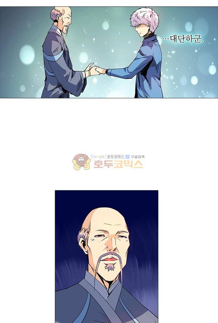 시어스톤:수련4만년 58화 15