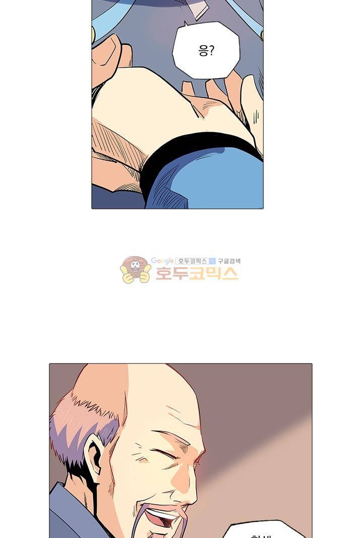 시어스톤:수련4만년 58화 16
