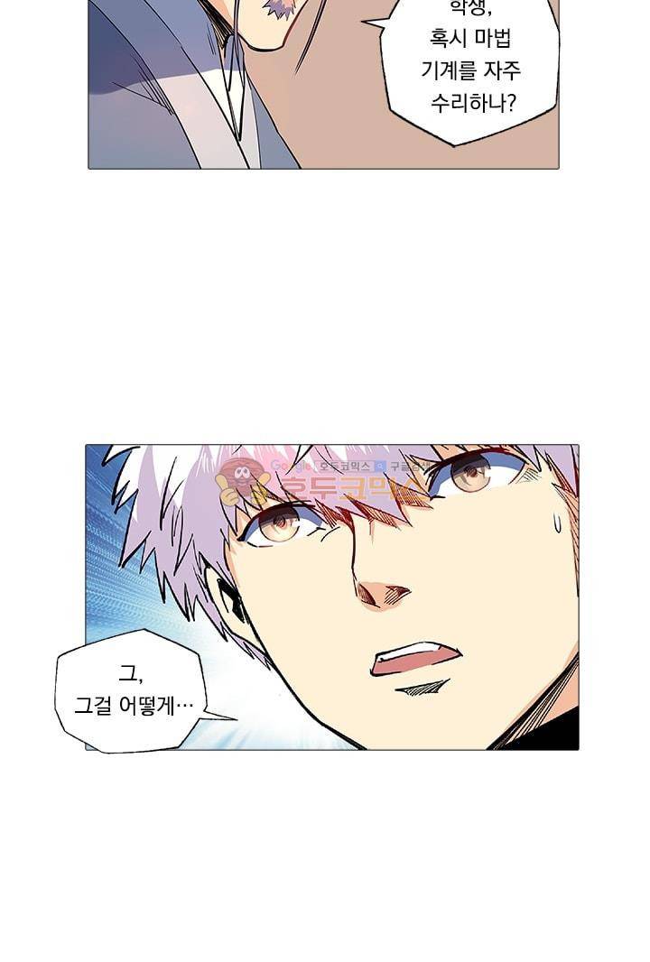 시어스톤:수련4만년 58화 17
