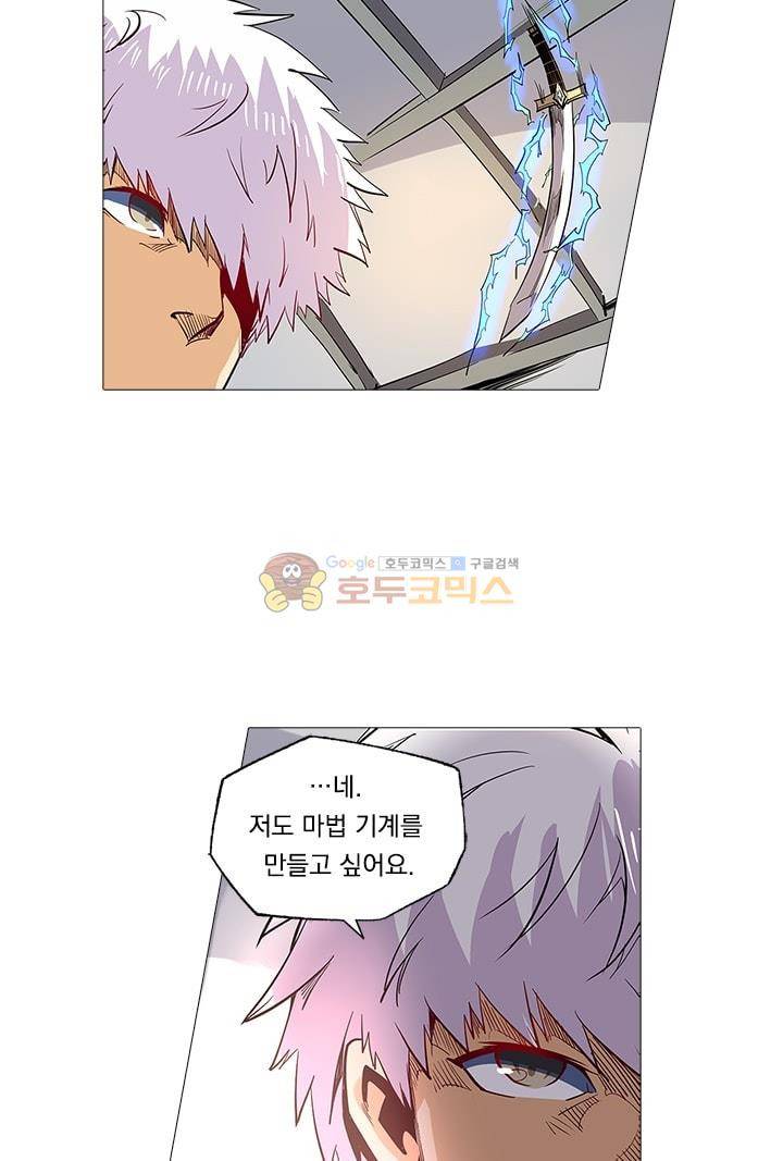 시어스톤:수련4만년 58화 19