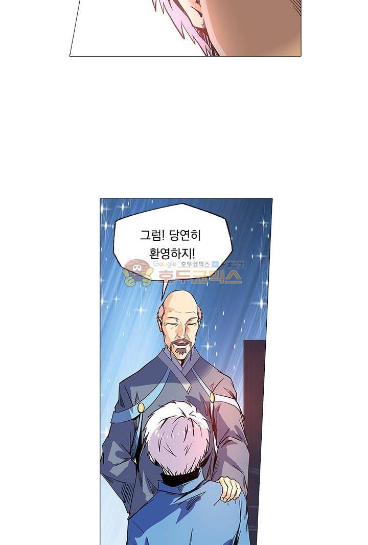 시어스톤:수련4만년 58화 20