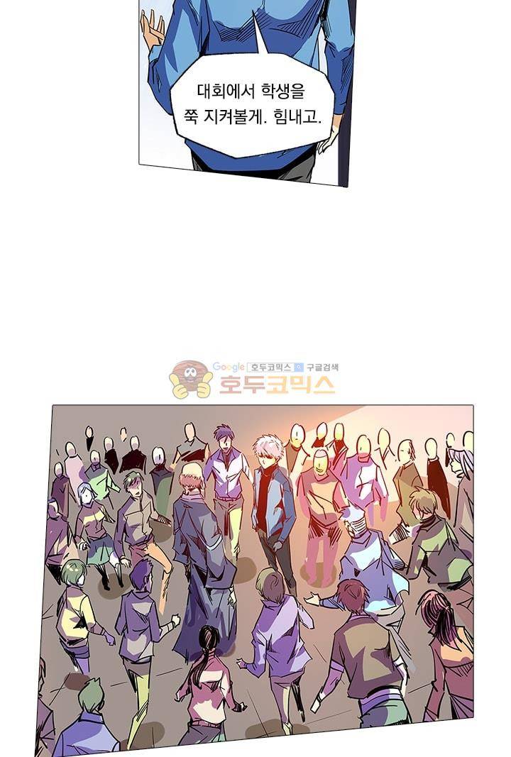 시어스톤:수련4만년 58화 21