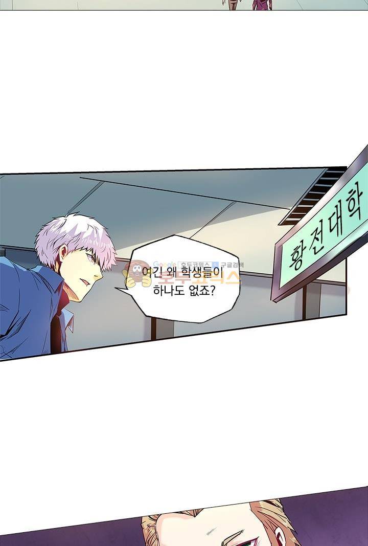 시어스톤:수련4만년 58화 27