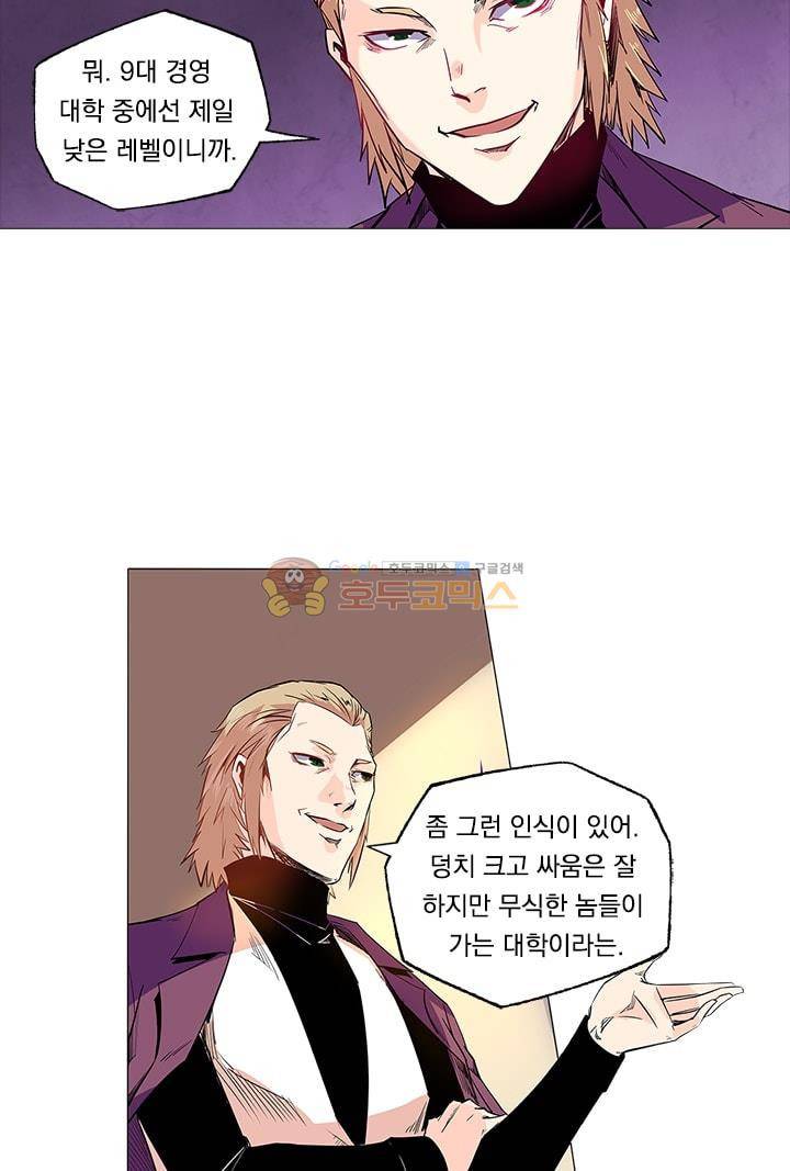 시어스톤:수련4만년 58화 28